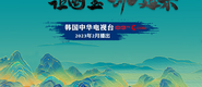 逼逼操操操成都获评“2023企业家幸福感最强市”_fororder_静态海报示例1